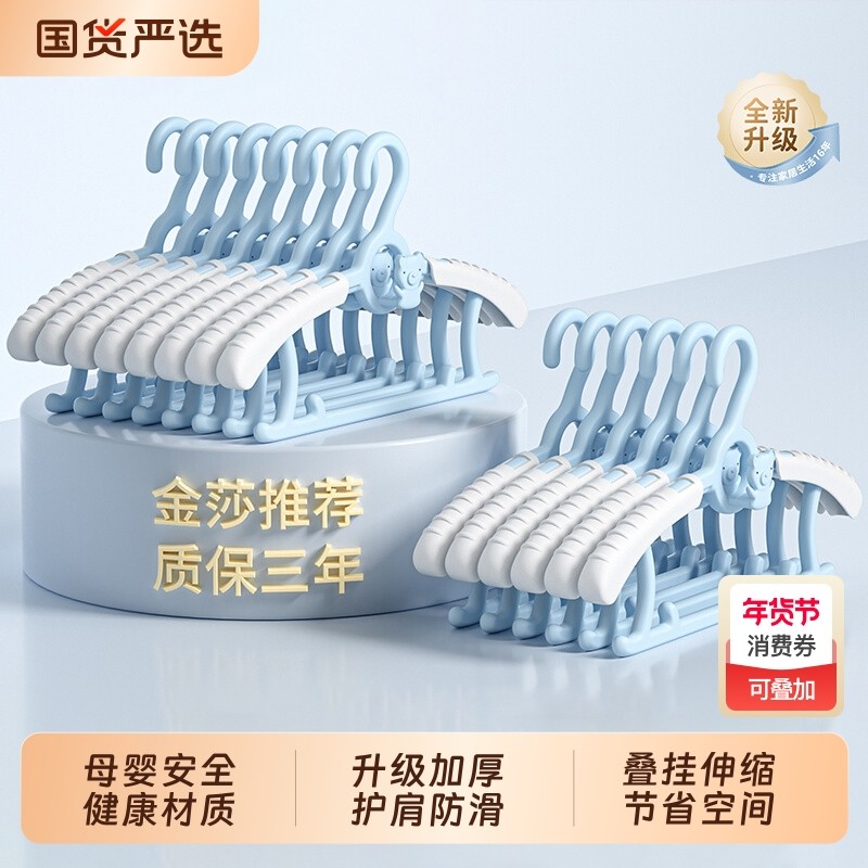 加厚儿童婴儿衣架新生宝宝专用晾衣服架子挂衣撑伸缩家用小孩中童