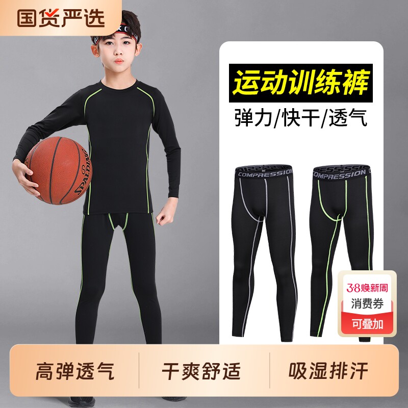 儿童打底裤男童保暖加绒冬季秋裤运动速干训练服跑步长裤篮球高弹