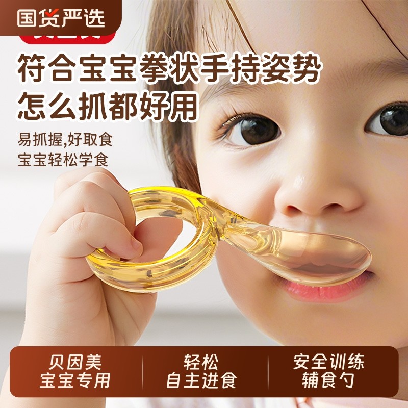 贝因美宝宝学食叉勺自主进食辅食餐具PPSU婴儿吃饭训练短柄叉勺