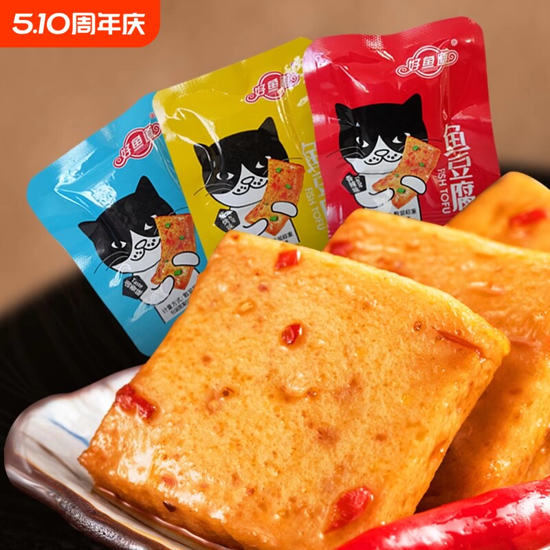 好鱼道鱼豆腐豆干开袋即食小零食小吃辣条休闲好吃的食品健康解馋