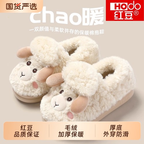 红豆棉女士绒面拖鞋|703人收藏