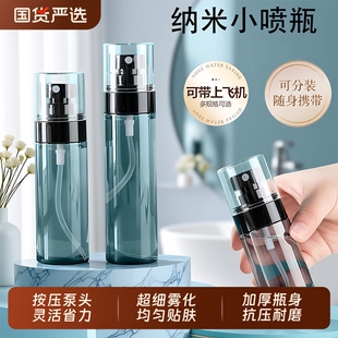 喷雾瓶分装 瓶旅行便携化妆品小喷壶超细雾状补水爽肤水喷雾器空瓶