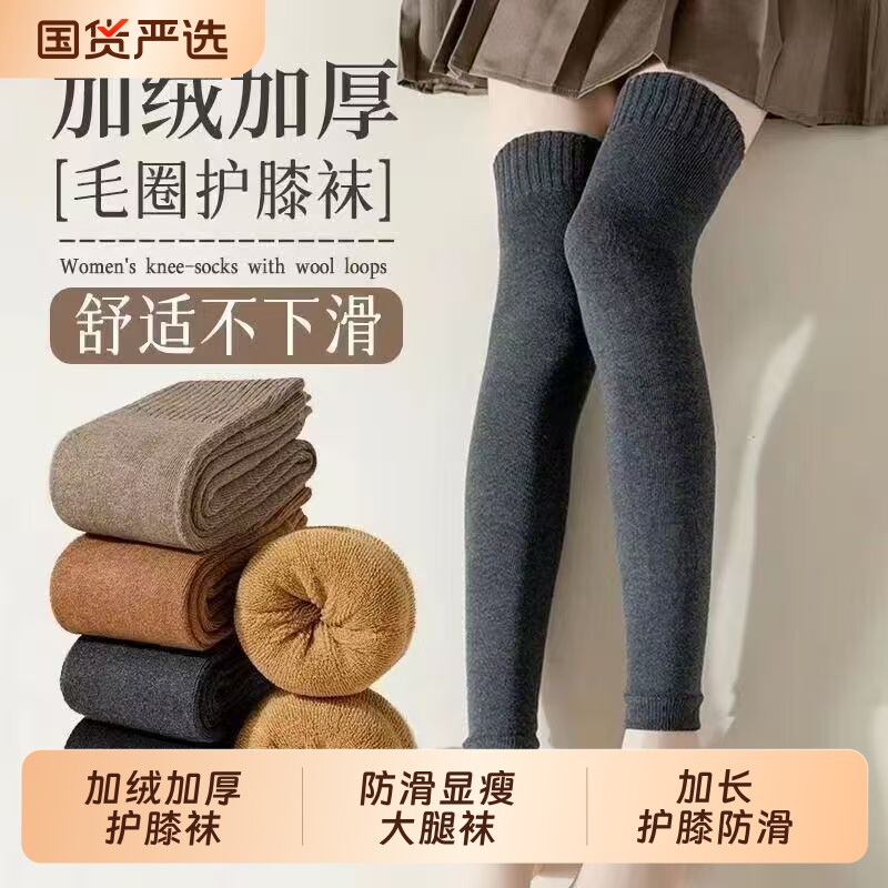 护膝袜套女冬季护腿加厚毛圈过膝袜套针织长筒袜保暖秋冬加绒防寒
