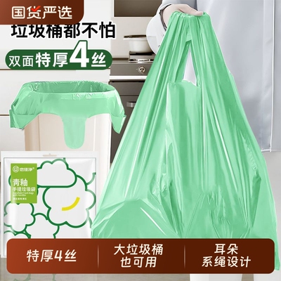 50L厨房垃圾袋家用加厚背心袋子大号手提式厨余特厚塑料袋大桶