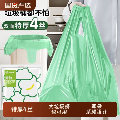 50L厨房垃圾袋家用加厚背心袋子大号手提式厨余特厚塑料袋大桶
