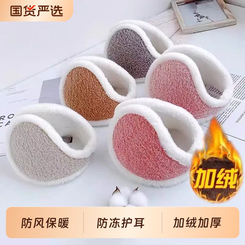 耳罩毛绒加厚冬季学生保暖耳包男女骑车出行防风防冻可爱耳套耳捂