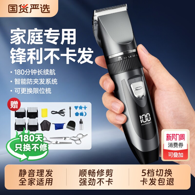 理发器电推剪剃头电推子家用自己剪神器男士专用电动剃头刀