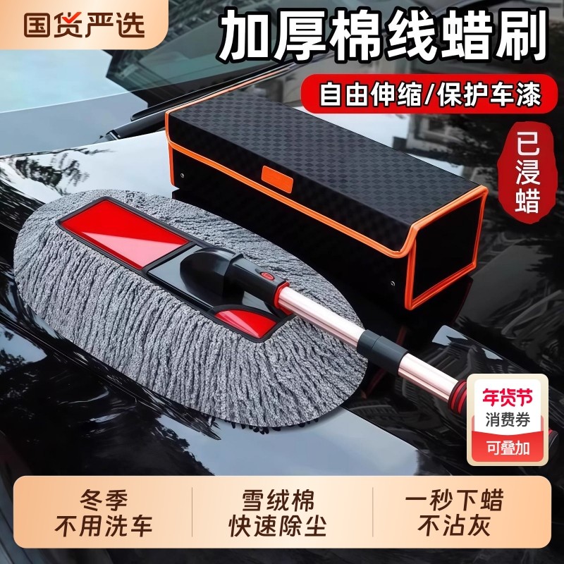 汽车专用除尘掸子蜡刷不伤漆擦车拖把刷子车灰尘车用神器车掸子,汽车用品/电子/清洗/改装,车掸/蜡拖,淘宝优惠券,粉丝福利购,淘宝优惠卷