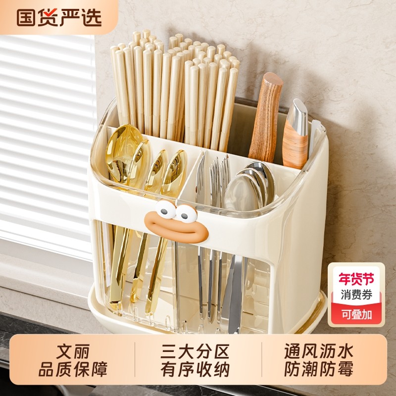 厨房筷子盒2026新款置物架多功能筷笼架子沥水收纳家用壁挂式筷筒,厨房/烹饪用具,厨房置物架/置物柜/角架,淘宝优惠券,粉丝福利购,淘宝优惠卷