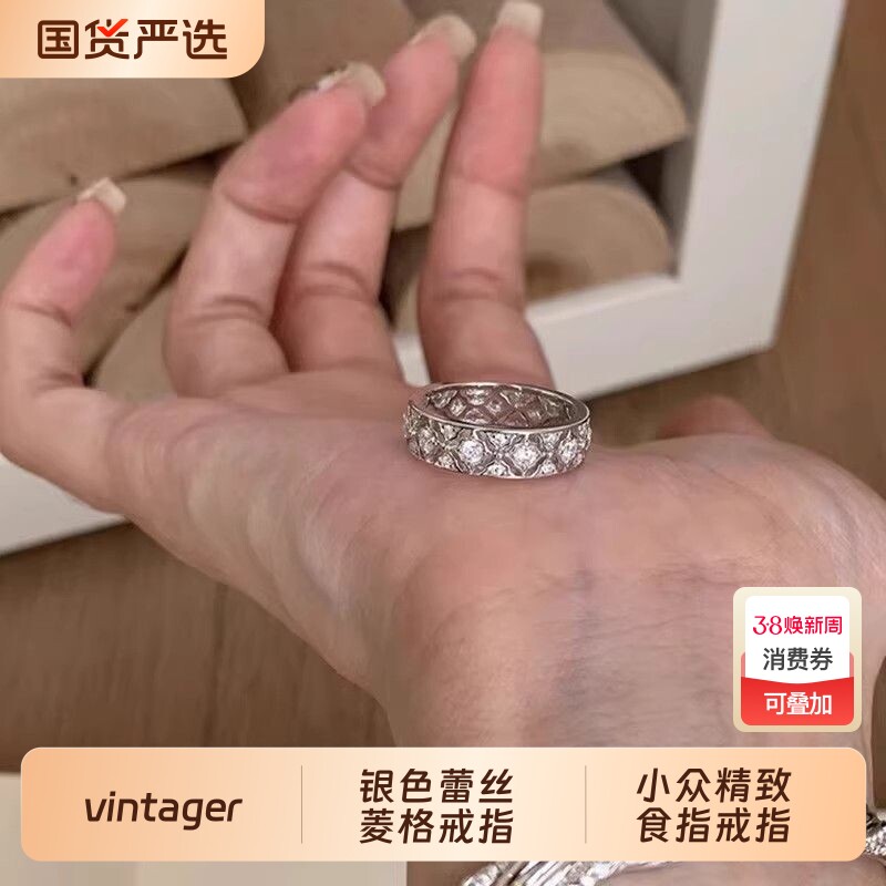 重工!vintager中古银色蕾丝菱格戒指女新款小众精致食指戒指环