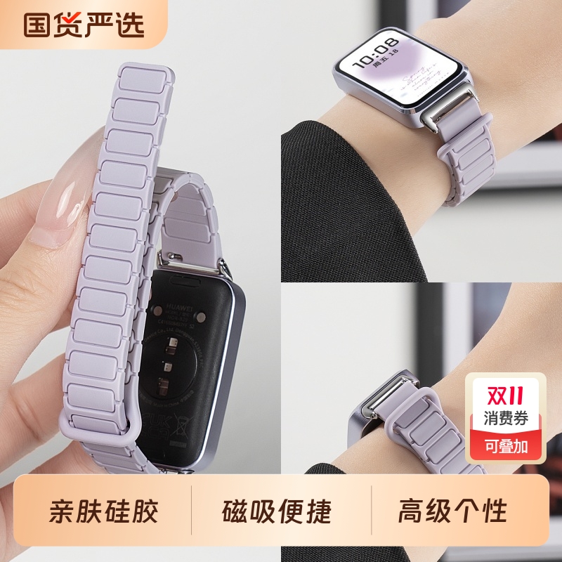 适用华为手环10表带9手表8荣耀7磁吸反扣硅胶运动watch九十代腕表代智能女生秋冬新款NFC替换带透气男士配件