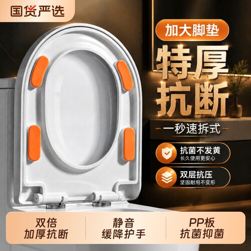 马桶盖子家用通用加厚大脚垫盖板