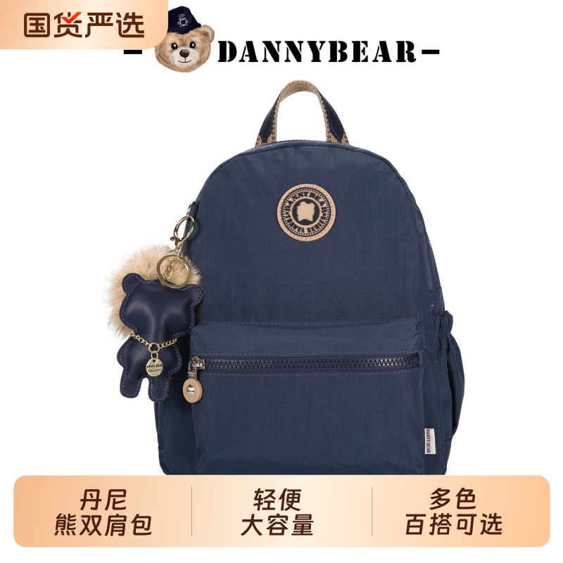 丹尼熊轻便双肩包女时尚简约百搭旅行牛津布小背包书包大容量防水