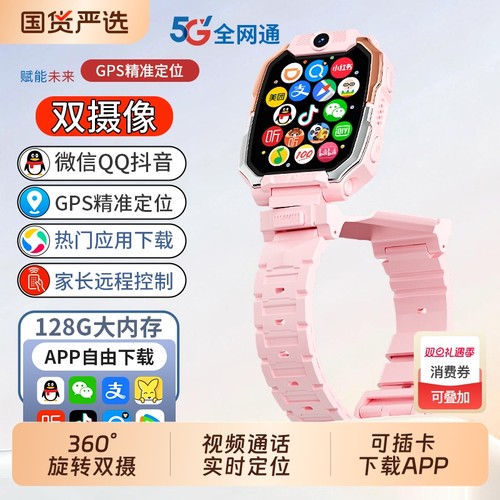 适用华为手机儿童电话手表官方正品Z10多功能智能5G全网通可插卡防水定位小学初中高中生青少年男女孩专用
