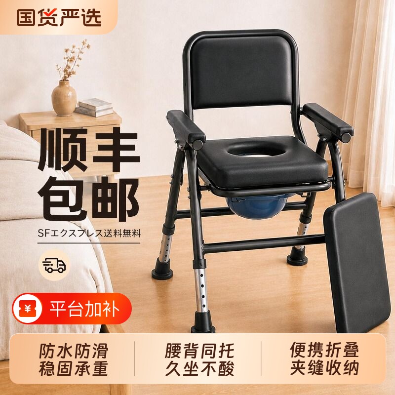 不锈钢老人坐便器椅子移动马桶老年人坐便椅家用折叠结实孕妇神器