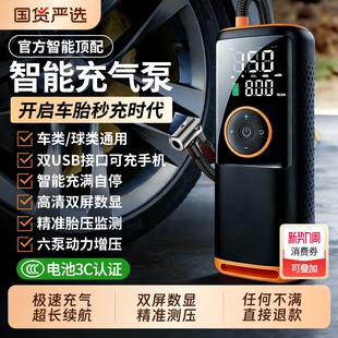 车载无线充气泵汽车打气泵轿车轮胎带测胎压便携式 车用电动打气筒