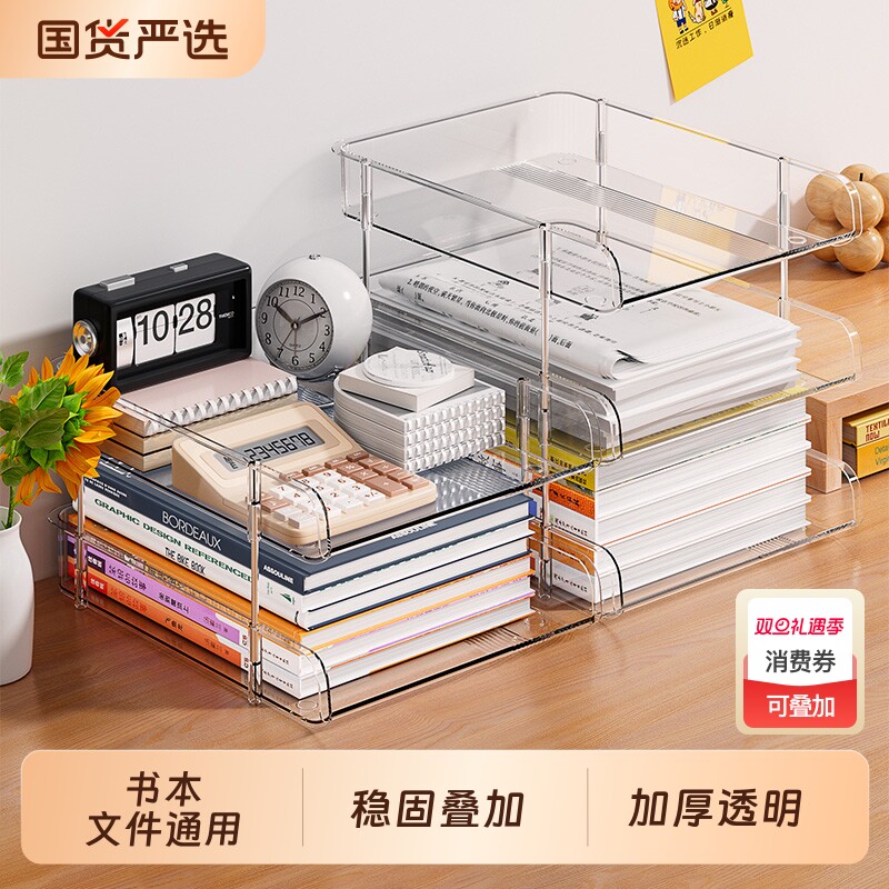 多层可选！加厚透明桌面收纳架