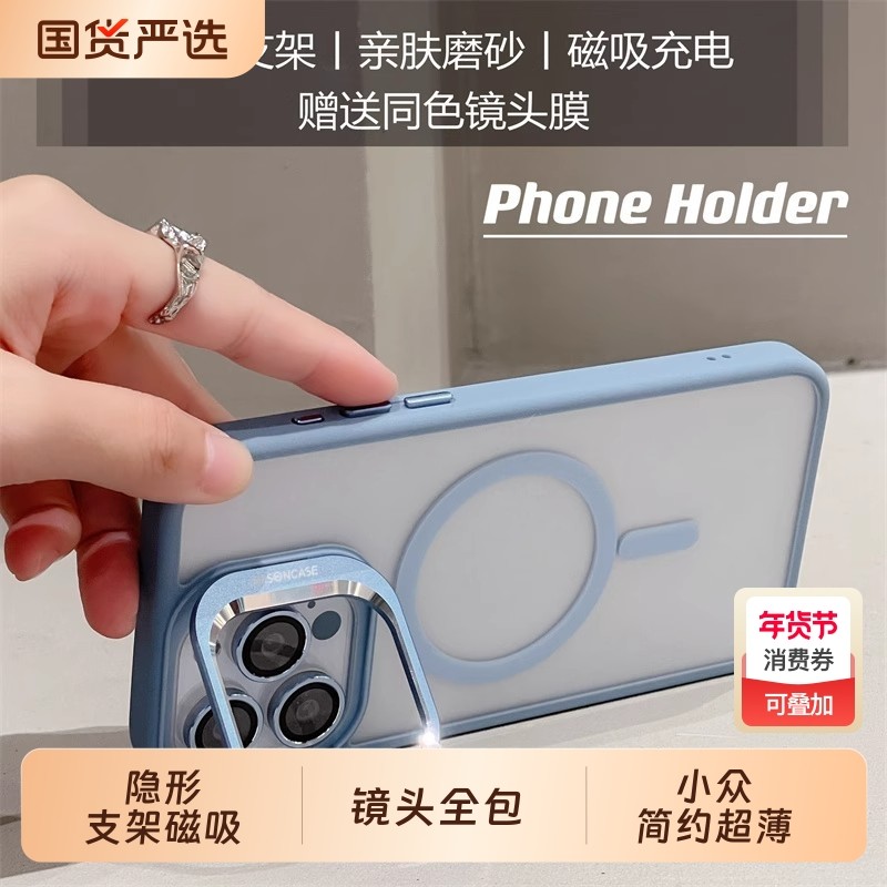 隐形支架磁吸外壳适用苹果15Pro手机壳iPhone17镜头14Promax全包16pro新款12保护套16/15小众air男女14超薄13,3C数码配件,手机保护套/壳,淘宝优惠券,粉丝福利购,淘宝优惠卷