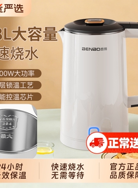 本博电热水壶家用不锈钢电热保温一体烧水壶自动大容量开水壶控温
