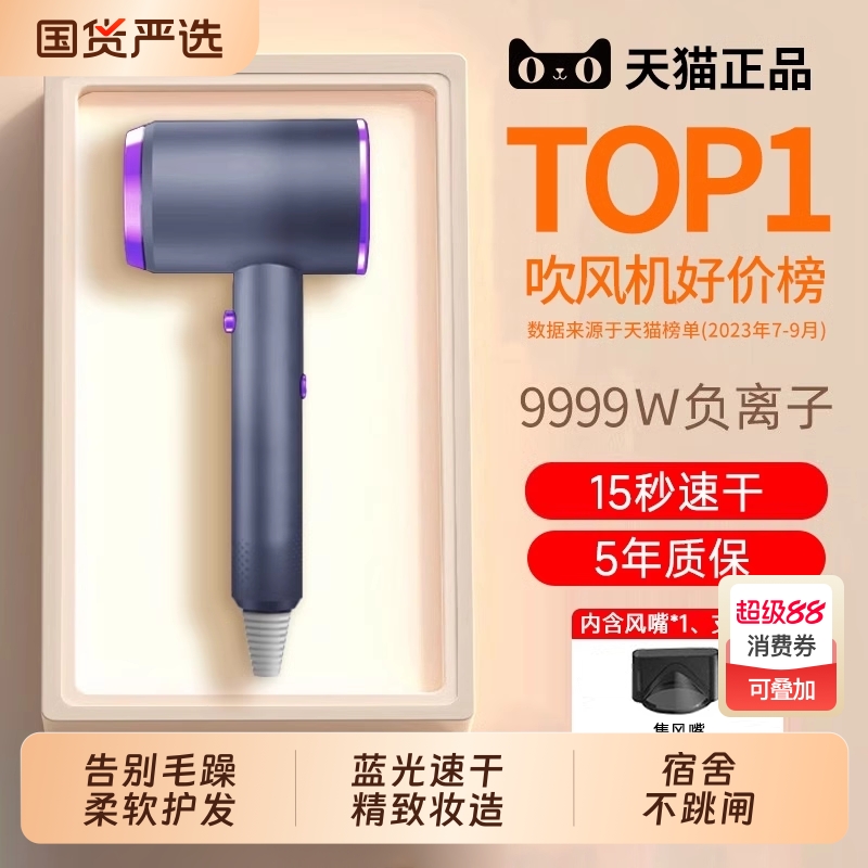 吹风机家用负离子恒温护发速干宿舍学生用小功率电风筒静音大风力