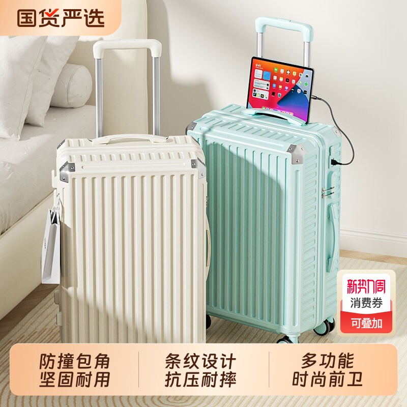 奥马（箱包）行李箱大容量旅行箱万向轮拉杆箱学生耐用密码皮箱子