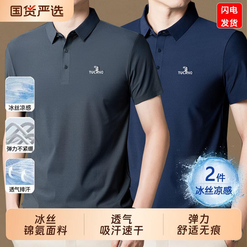 啄木鸟夏季冰丝polo衫男士透气速干T恤男休闲商务短袖男薄款黑色