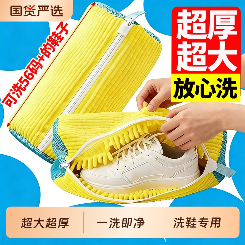 洗衣机专用洗鞋袋洗鞋神器懒人防变形护洗袋加厚鞋刷鞋子机洗袜子