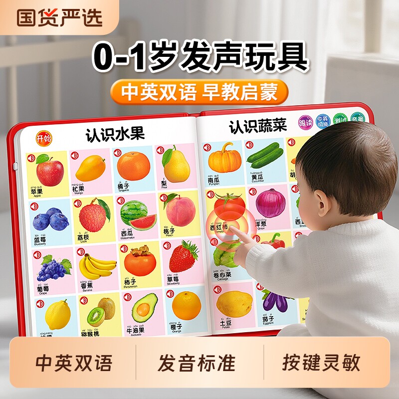 点读发声书早教幼儿童会说话的认知有声书宝宝读物启蒙机婴儿玩具