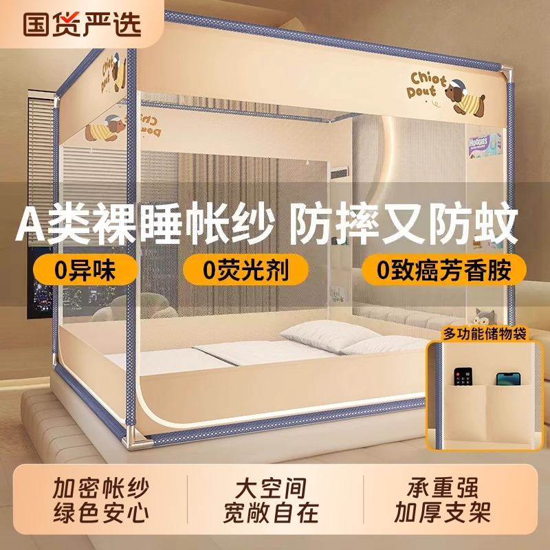 南极人防摔防蚊蚊帐|832人收藏