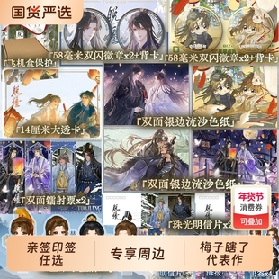 亲签版/印签版 任选】脱缰 番茄小说实体书 梅子瞎了著 网络别名引诱太子黑化后 我死遁没成功 古风权谋小说 正版书籍