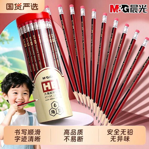 晨光2b小学生专用铅笔
