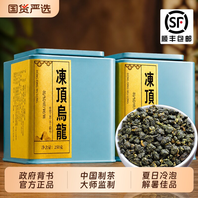 特级冻顶乌龙浓香型2026新茶台式高山乌龙茶冷泡陶瓷紫砂夏日国货