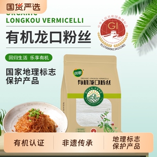 双塔正宗有机龙口粉丝速食凉拌粉丝粉条干货350g有机豌豆粉丝袋装