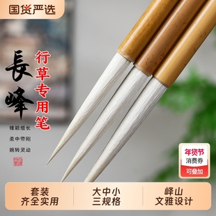 毛笔入门专用长锋兼毫羊毫书法草书行书专用纯羊毫篆书长毫行草羊毫长毛笔国画湖笔狼毫笔勾线隶书大号专业款