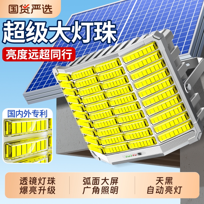 新款太阳能户外感应照明灯超亮