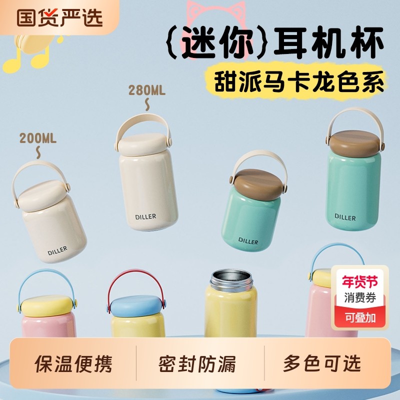 迷你保温水杯女士新款2025高颜值316不锈钢口袋杯小巧便携水杯