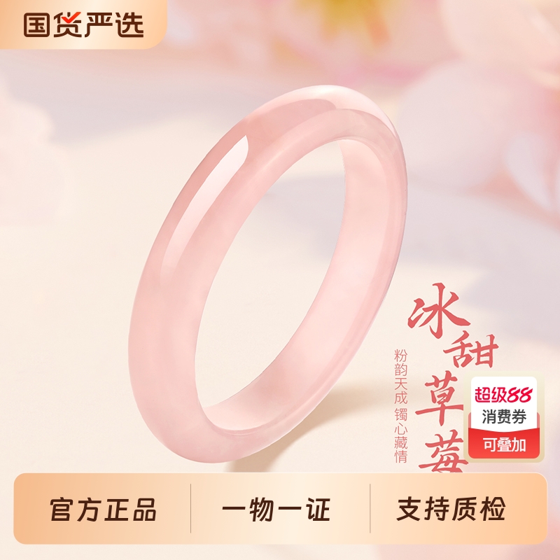 梦金园天然粉水晶手镯女芙蓉石粉色宽条冰种玉镯正品女友生日礼物