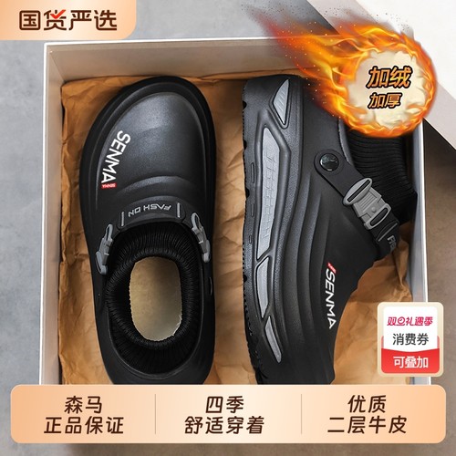 森马男防滑夏外穿沙滩耐磨时尚个性软底男士户外休闲夹脚拖鞋潮