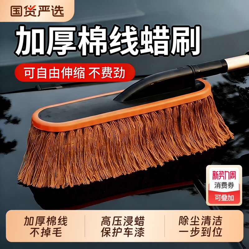 汽车除尘掸子蜡拖专用拖把擦车神器车用灰尘刷子棉线洗车工具用品