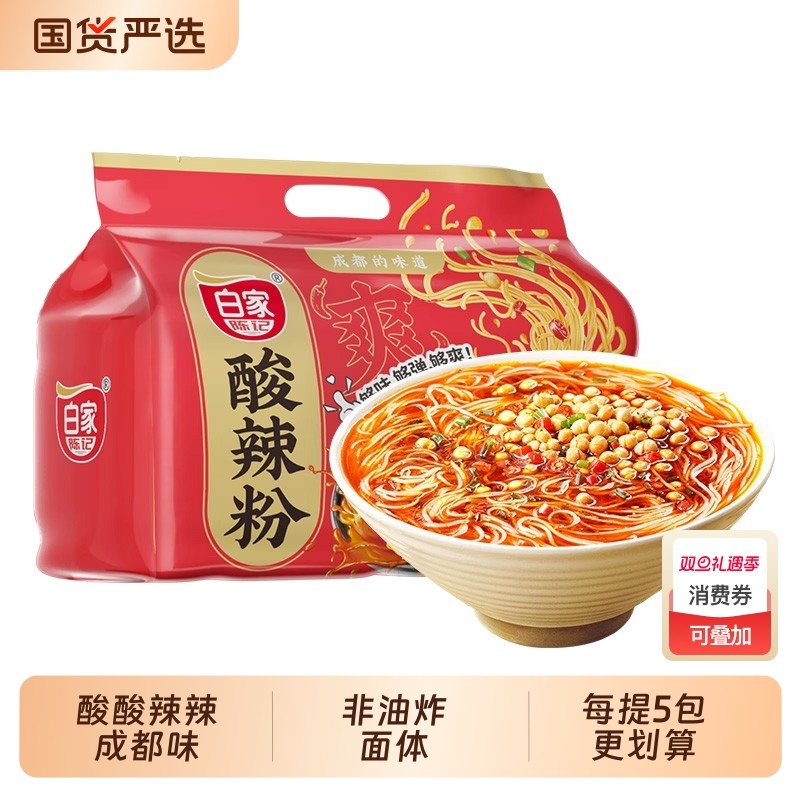 白家陈记酸辣粉425g小白君家庭装红薯粉条方便冲泡粉丝夜宵速食