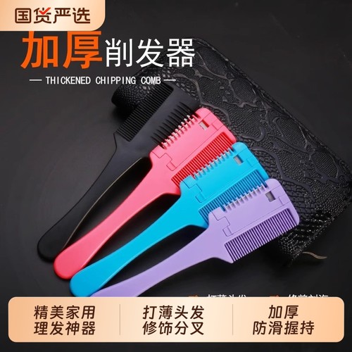 削发神器理发梳|475人收藏