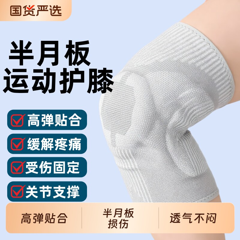 专业防护支撑运动护膝男女跑步护具健身关节登山篮球跳绳骑行膝盖