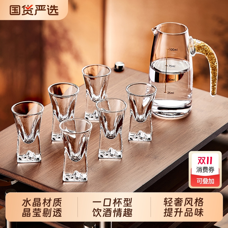 青苹果白酒杯家用二两分酒器shot杯套装酒盅轻奢高档酒具小子弹杯