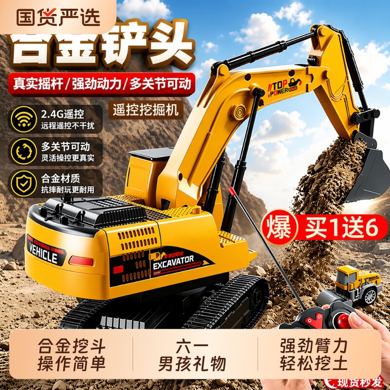 大号合金儿童遥控挖掘机玩具车男孩生日礼物工程车队电动挖土机