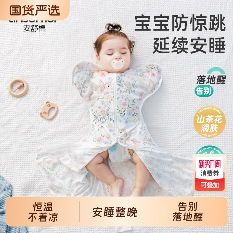 婴儿防惊跳睡袋新生薄款夏季宝宝秋冬襁褓投降式睡觉神器入睡包裹