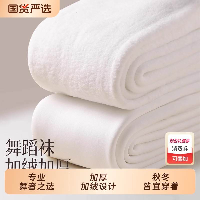 儿童舞蹈袜秋冬加绒加厚跳舞专用袜子芭蕾舞练功袜女童打底连裤袜