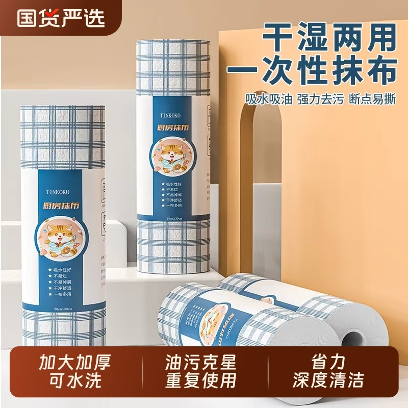 用懒人抹布厨房家用无纺布纸巾一次性洗碗布百洁吸油吸水卷筒干湿