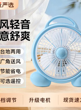 小型电风扇小宿舍学生床上电扇夏天家用台式电扇迷你台扇微风遥控