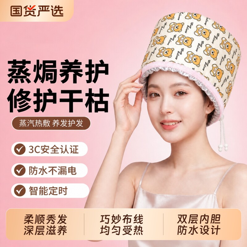 加热帽发膜蒸发帽电热帽子焗油家用头发护理蒸汽染羊护发浴帽热敷