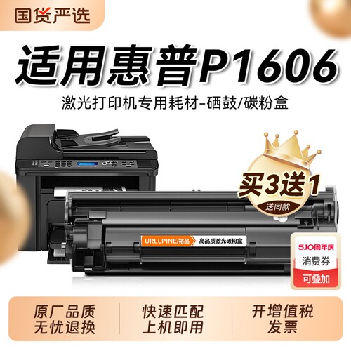 适用惠普1606硒鼓CE278A硒鼓易加粉LaserJet P1606墨盒碳粉 惠普P1606dn打印机粉盒墨粉HP78A易加粉硒鼓裕品